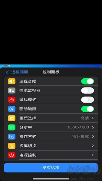 连连控asklink