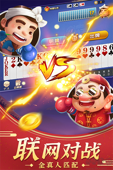 棋牌单机小游戏免下载