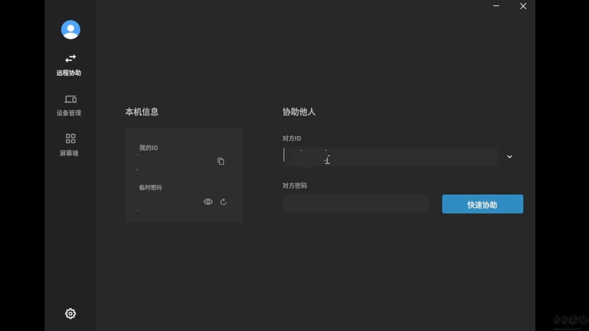 连连控asklink