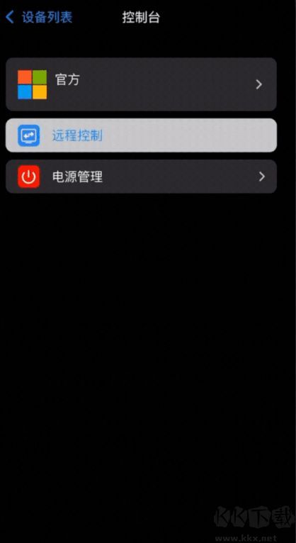 连连控asklink