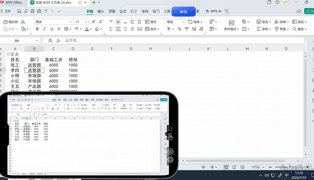 连连控asklink