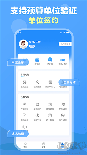 公务行管家安卓版