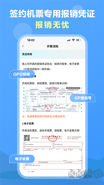 公务行管家安卓版