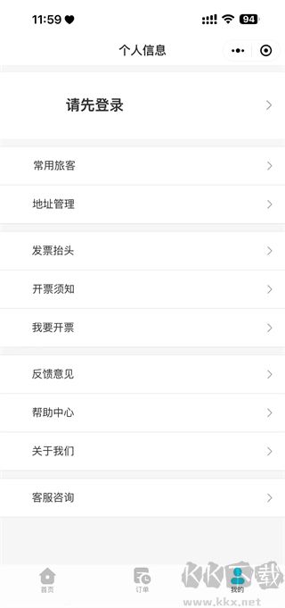 公务行管家安卓版