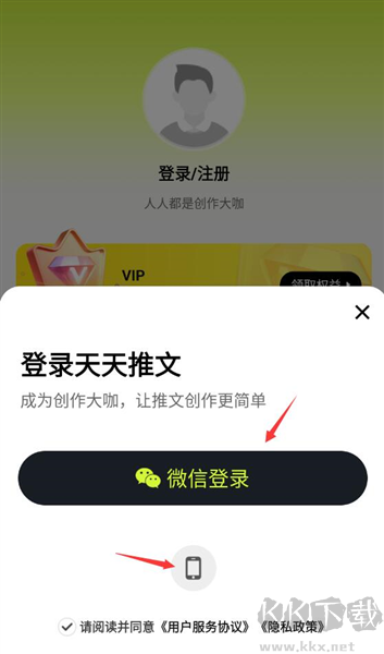 天天推文