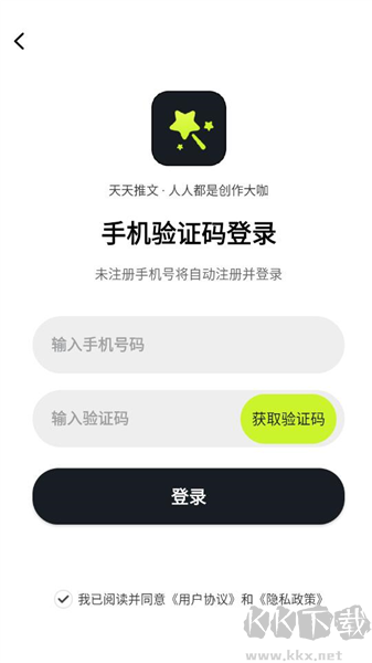 天天推文