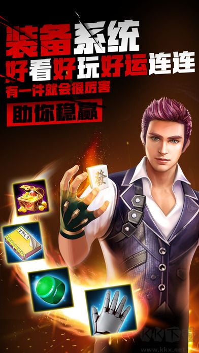 微乐捉鸡麻将单机游戏