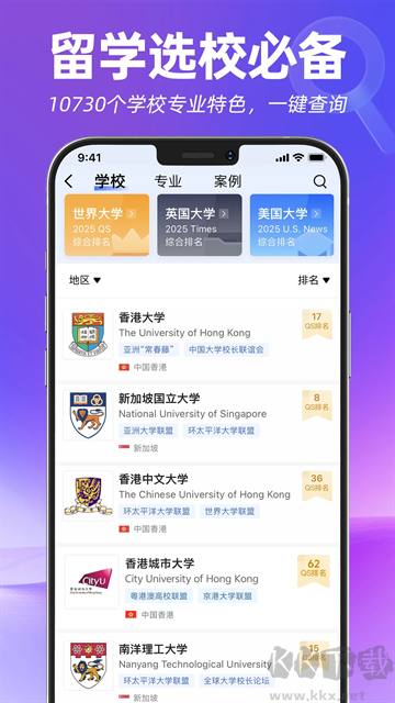 指南者留学