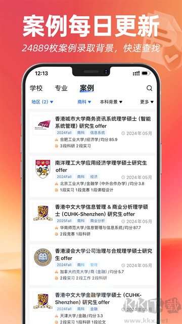指南者留学
