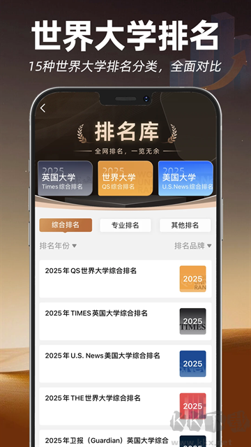 指南者留学