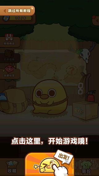 可口大冒险
