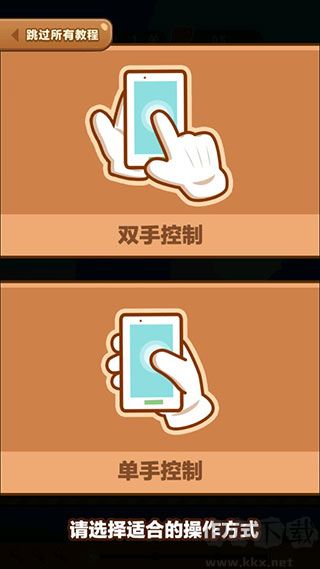 可口大冒险