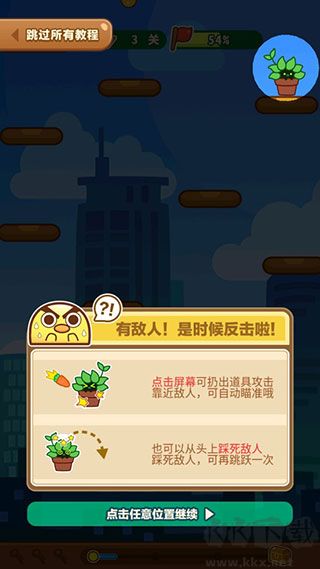 可口大冒险
