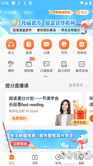 小站托福