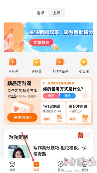 小站托福