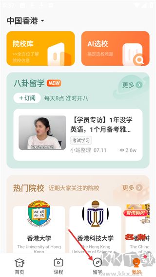 小站托福