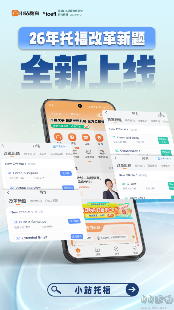 小站托福