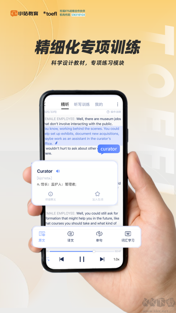 小站托福