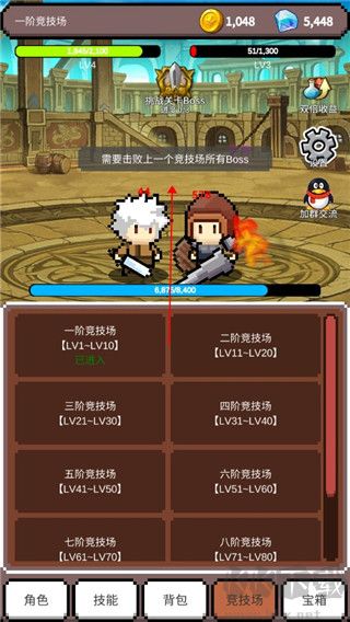神之竞技场