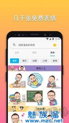 MomentCam魔漫相机