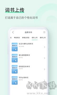 知米背单词