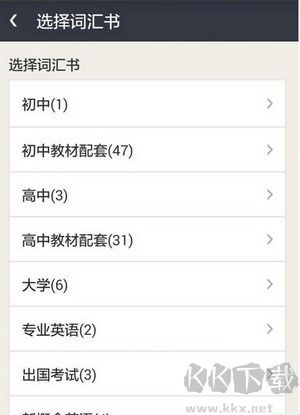 知米背单词