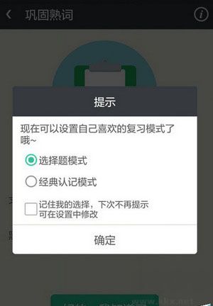 知米背单词