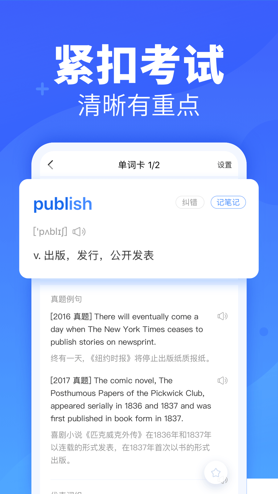 新东方乐词背单词