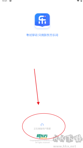 新东方乐词背单词