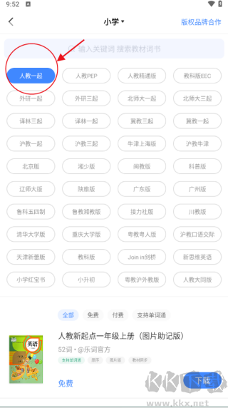 新东方乐词背单词