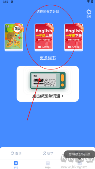 新东方乐词背单词