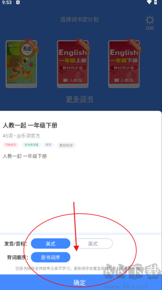 新东方乐词背单词