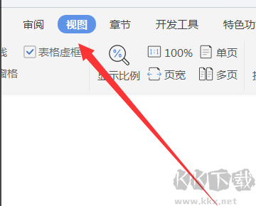 永中Office专业版