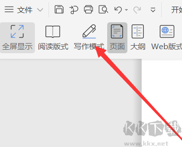 永中Office专业版