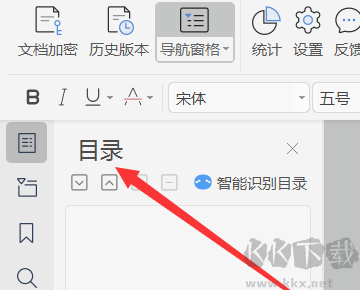 永中Office专业版