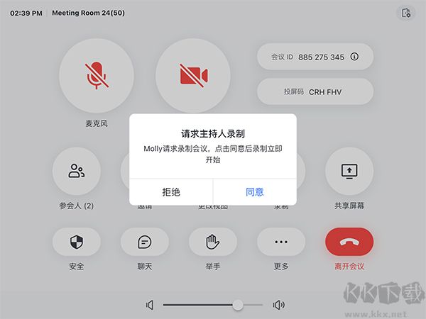飞书会议室官方正版