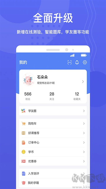 华莘学堂