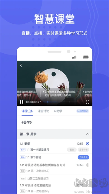 华莘学堂