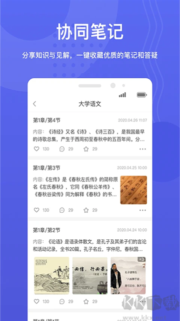 华莘学堂