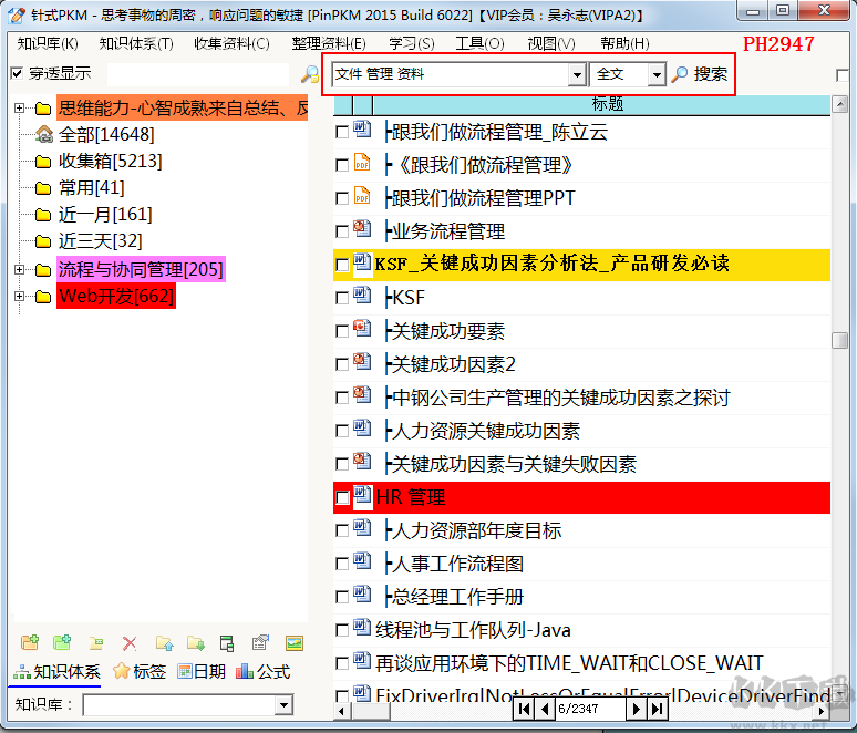 文档大师(pinpkm)