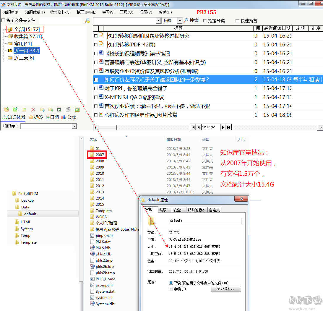 文档大师(pinpkm)