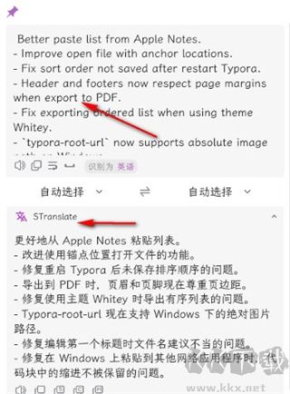 STranslate(翻译OCR工具)