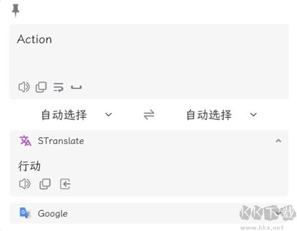STranslate(翻译OCR工具)