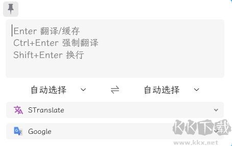 STranslate(翻译OCR工具)
