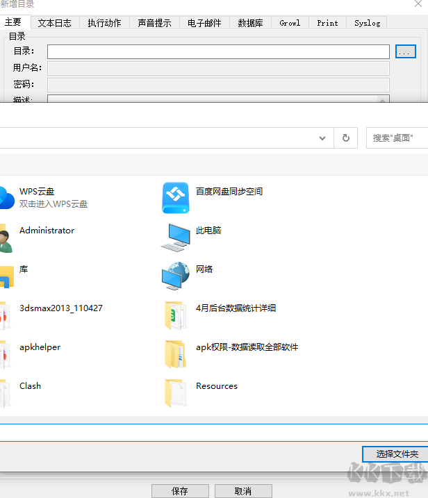 Directory Monitor(文件监控软件)