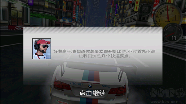 极品飞车13变速(NFSShift)