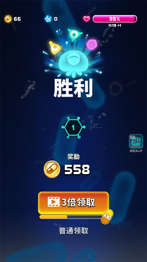 细胞使命