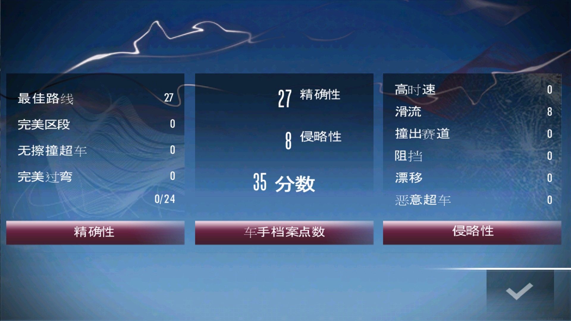 极品飞车13变速(NFSShift)