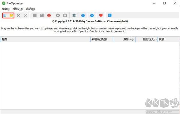 FileOptimizer(文件批量压缩工具)