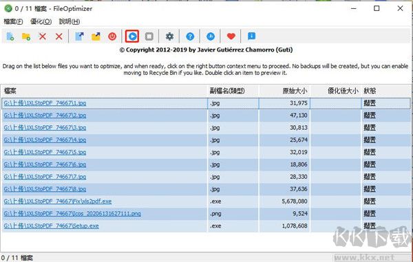 FileOptimizer(文件批量压缩工具)